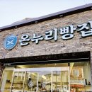 빵굽는집 이미지