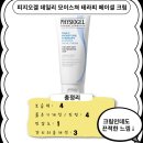 본심한의원 | [광고XX]실후기 추천 아토피/건성로션&amp;크림!