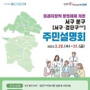 (구)검단동 행정복지센터 이미지