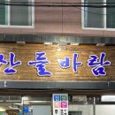 참살이산들바람 이미지