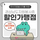 김해오복치과의원 | 신규할인가맹점 안내-김해오복치과의원, 무슈샌드위치