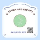 🎓 2025학년도, 나를 새롭게 피워낼 계절 -영남대학교 환경보건대학원 미술치료학과 신입생 모집 안내