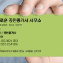이로운부동산공인중개사사무소 네이버블로그