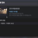 4월 9일(화) 업데이트 패치 안내 이미지