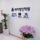 의정부 내신학원 추천, 민락동 대치명인학원 전과목 관리가 되는 이유