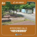 석문오토캠핑장 이미지