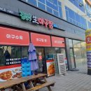 김진옥아구찜 이미지