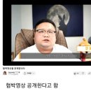 현재 쯔양 라이브 영상에 나오고 있는 그 남자 이미지