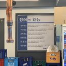 【 용담민물장어 】 남양주 다산 일등 장어 가게 / 장어 두툼하니 굳!! 포장도 가능!!