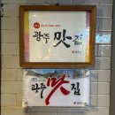 호동상회 | 광주 금호동 술집 ‘긴자상회’ 이자카야 안주 맛집 재방문 후기