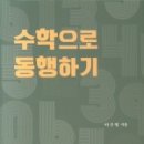 명쾌한수학
