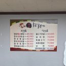 참한우본가 이미지