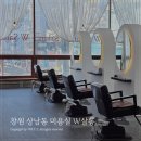 창원 상남동미용실 W살롱 헤드스파 후기