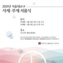 서울대교구 / 2021년 사제 서품식, 23년 만에 명동성당서 열렸습니다 이미지