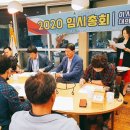 2020년도 익산시 산악연맹 임시총회 ( 이사회및 대의원총회) 이미지