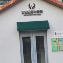 할멈탕수육담양점
