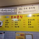 호야분식 이미지