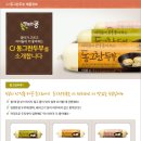 동그란콩네모난두부