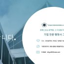 베스트 행정사 사무소 이미지