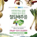 영월청과