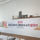 강서구-4 | 2025년 부산 강서구 SNS서포터즈4기 발대식 후기