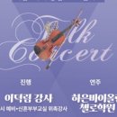 하은바이올린첼로학원 이미지