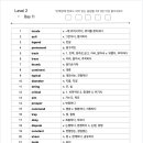 6월 10일 수요일 단어 시험 Day 11 (송수연,박혜은,황다해) 이미지