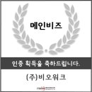 비오워크주 네이버블로그