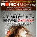 NEW!![모리치모] 3-5 in 1 솔루션 리스토아 토탈 슈퍼 클리닉 헤어 500g+30g -＞ 65,000원 이미지