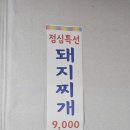 동영식육식당 이미지