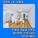 대명2동 행정복지센터 이미지