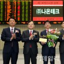 (주)나온테크 이미지