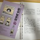 일본어(중급) | [일본어공부]EBS중급일본어 10월호 후기_楽しい日本語타노시이 니홍고