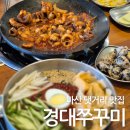 모영호의연탄집 | 신마산 댓거리 맛집 경대쭈꾸미 냉면 주먹밥도 맛있는 경남대 현지인 맛집 점심식사 후기