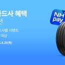 한국타이어 이미지