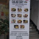 칠곡 녹즙 | 대구 다이어트 샐러드! 샐러드데이 칠곡점 테이크아웃후기~