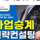 한국가업승계진흥원