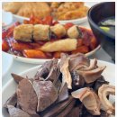 내이름은떡볶이