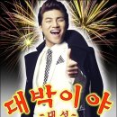 대박성 이미지