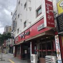 형제복어불고기 - 경산시 경안로31길 19 | 형제복어불고기