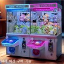 인형뽑기 이미지