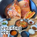 남양시장로 | [화성남양]10년째 단골 밥집 | 명밥상 고등어조림 후기