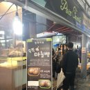 팡파미유성남마늘빵