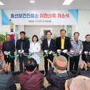 사진 보건진료소 이미지
