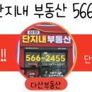 신안퍼스트포레공인중개사사무소 이미지