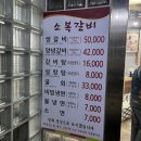 예산소갈비 이미지