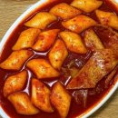 풍경 떡볶이