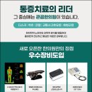 달아한의원 네이버블로그