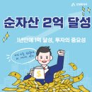 동성석유 - 화순군 | ''순자산 2억 달성 후기", 전쟁이후 투자 아이디어(AI반도체, 에너지, 방산) feat. 미래 100억부자