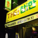 참한통닭 이미지